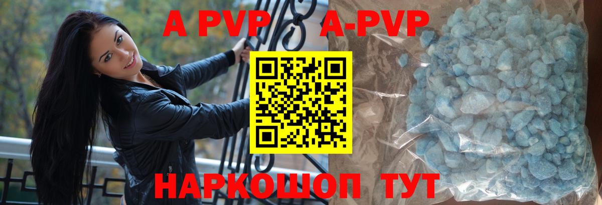 Alpha PVP кристаллы Свободный