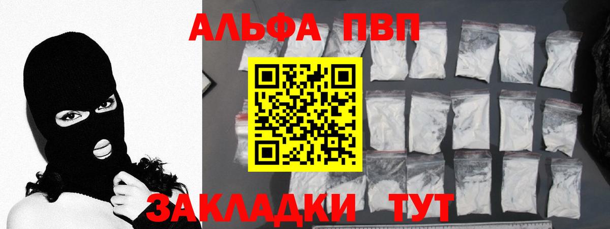 Alfa_PVP крисы CK  Alpha-PVP крисы CK  A-PVP  Вход с VPN  Alfa_PVP Crystall  Свободный 