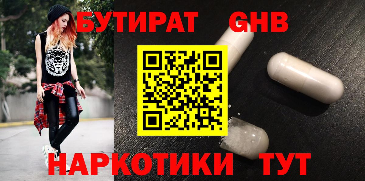 БУТИРАТ буратино  Вход с VPN  Бутират  Свободный 