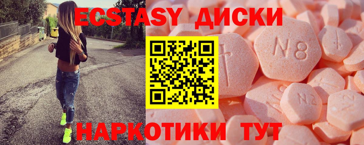 Свободный  ЭКСТАЗИ  Экстази 250 мг  Вход с VPN    зеркало  Экстази 280мг 