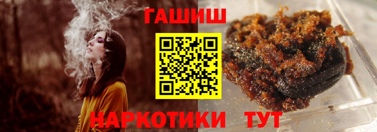 ГАШ VHQ  ГАШИШ ice o lator  где можно купить наркотик  Свободный  Вход с VPN 