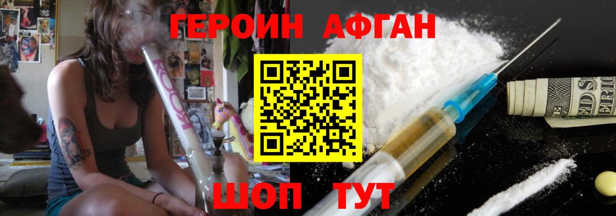 ГЕРОИН герыч  Вход с VPN  ГЕРОИН  Свободный 