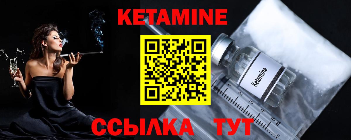 Кетамин VHQ  Вход с VPN  Свободный 