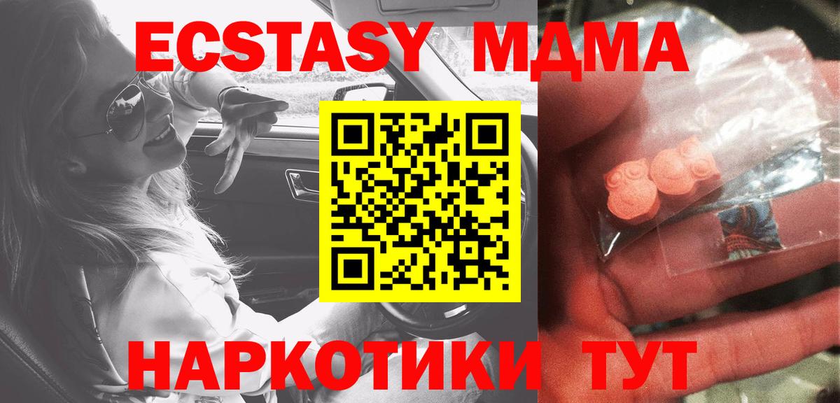 MDMA  Вход с VPN  МДМА crystal  Свободный  MDMA Molly 