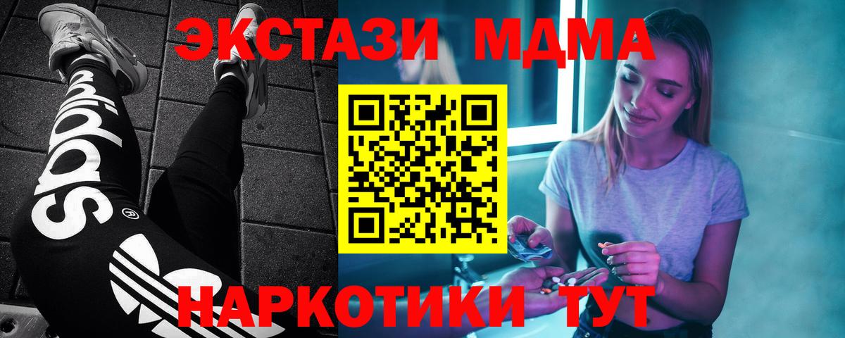 MDMA молли Свободный