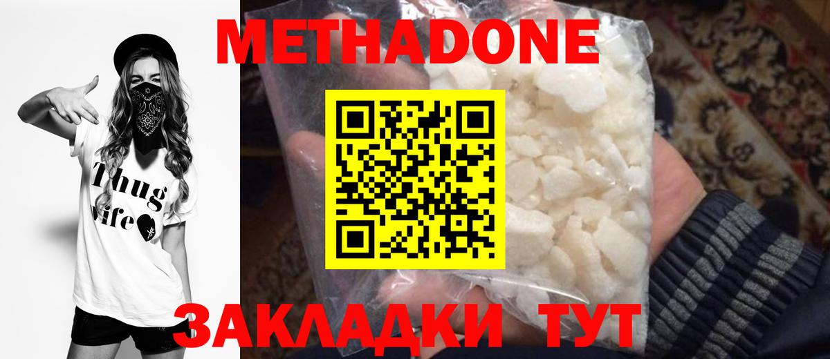 МЕТАДОН methadone    ТОР  Свободный  Вход с VPN 