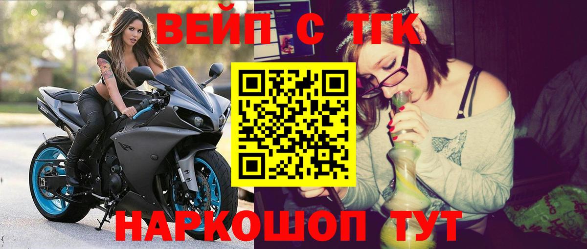 ТГК концентрат Свободный