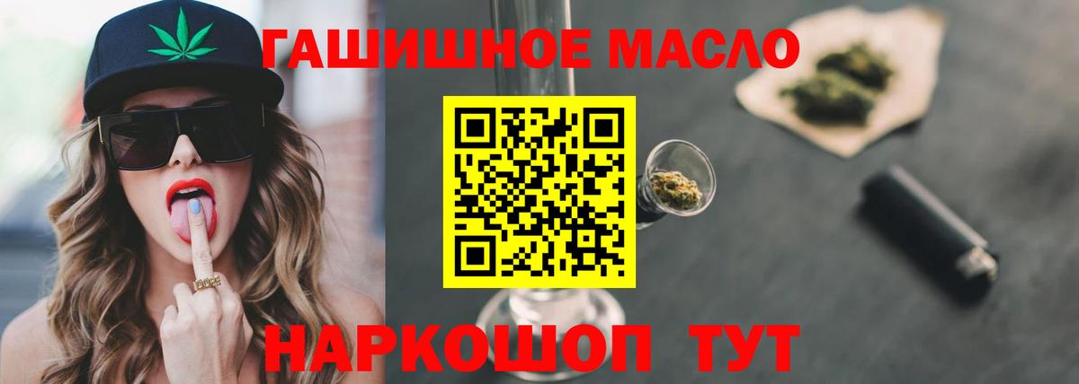 ТГК THC oil  ТГК вейп с тгк  Вход с VPN  Свободный 