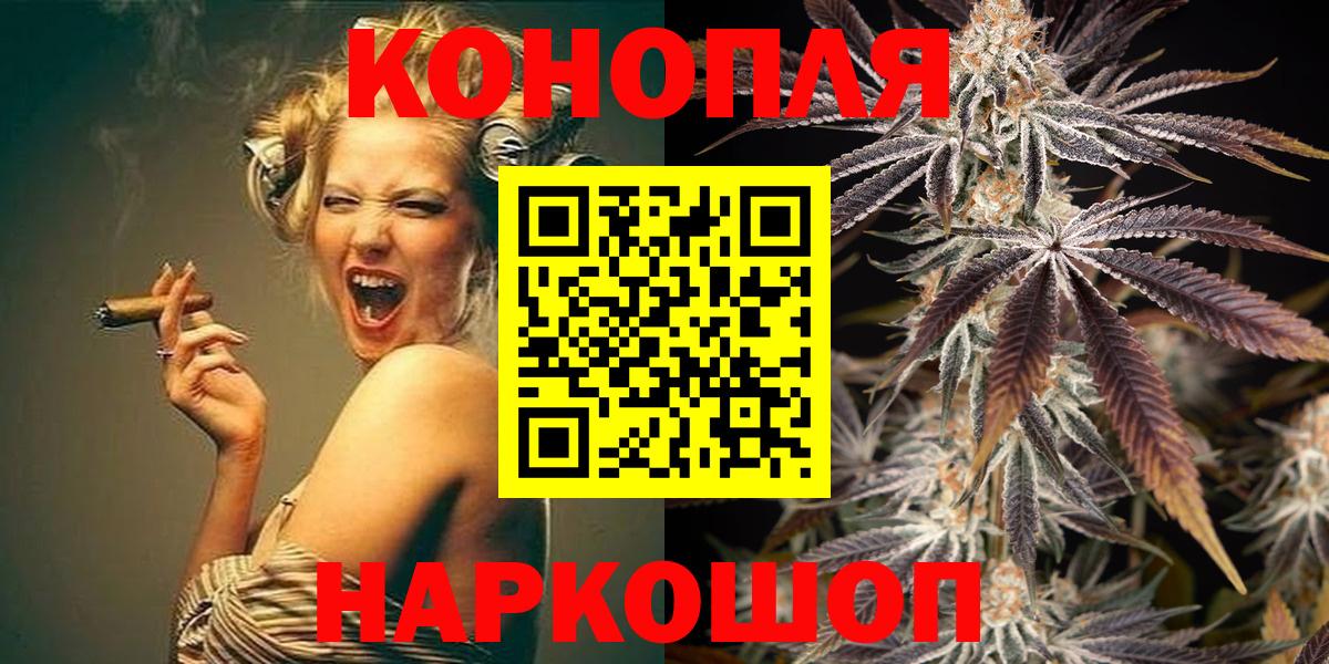 Конопля план  МАРИХУАНА SATIVA & INDICA  Вход с VPN  Бошки Шишки индика  МАРИХУАНА AK-47  Свободный 